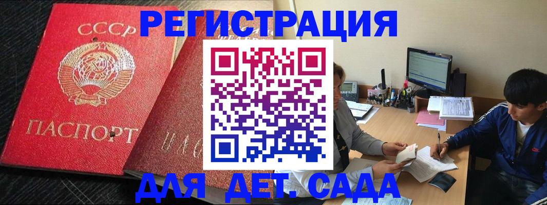 временная регистрация надежно в Великом Новгороде