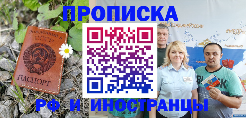 регистрация в Великом Новгороде